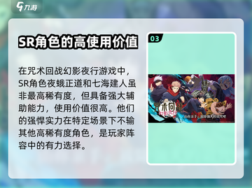 咒术回战幻影夜行🔥新手必看攻略💡截图4