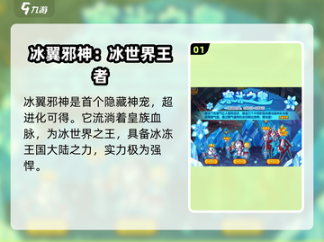 洛克王国🔥隐藏神宠大起底！手游玩家必看👇截图2