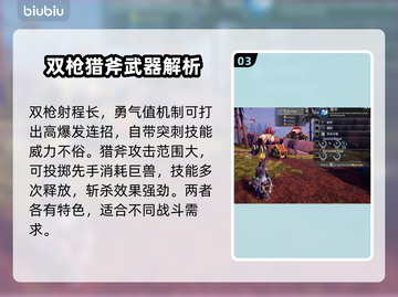 无畏游戏最强装备🔥排名曝光，玩家必看！截图4