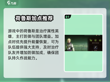龙息神寂🔥最强加点攻略，轻松制霸游戏⚡截图2