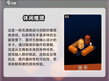 🔥2025最受欢迎单机推塔游戏大全🎉截图3