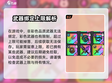 英勇之地🔥锁定装备秘籍，手游党必看！截图3