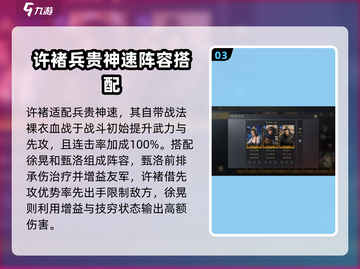 三国谋定天下🔥兵贵神速战法使用详解来啦！截图4