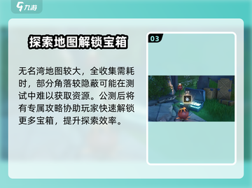 鸣潮🔥无名湾宝箱位置全揭秘！💎快收藏截图4
