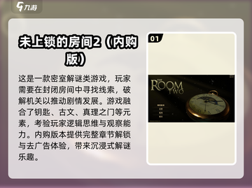 🎮免费内购手游大揭秘！2025必玩推荐来袭💥截图2