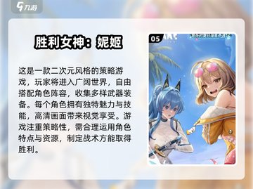 🔥2025热门网游排行榜✨玩家必玩的最新游戏汇总！截图6