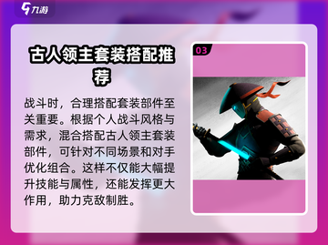 暗影格斗3🔥古人领主玩法大揭秘！💡截图4