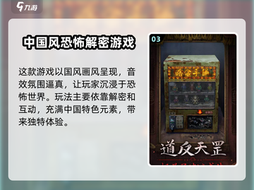纸嫁衣7终不悔上线时间🔥惊悚游戏迷必看！截图4