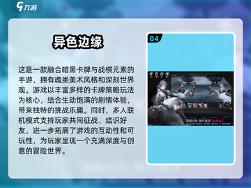 🔥2024硬核手游排行榜🔥下载推荐📌截图5