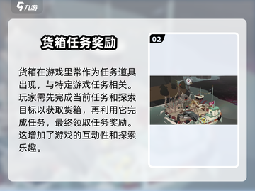 渔帆暗涌铁港货箱大起底💥游戏党必看！截图3