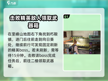 七日世界短剑冰雨获取🔥超简单方法💡截图2