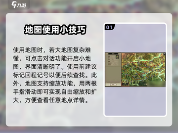 三国群英传国战版地图🔥使用技巧大公开！💡截图2