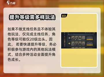 暗影格斗3💎等级上限解析，满级居然这么高！截图4
