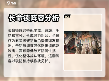 归龙潮最强配队🔥《原神》必看！🎉截图3