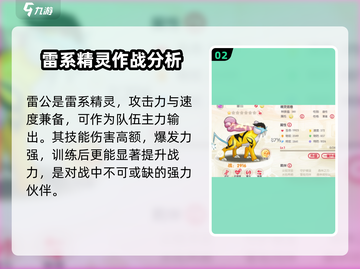口袋觉醒🔥平民必练精灵大揭秘！💎截图3