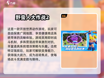 🔥2025最燃打野游戏排行💥野王速成攻略🎮截图7