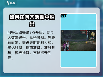 星球重启✨：问答如流玩法大揭秘！🔥截图2