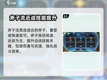 超进化物语2🔥斧子流玩法攻略，轻松上分必看！截图2