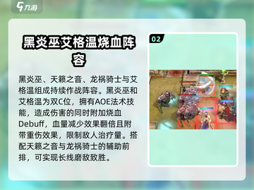潮汐守望者最强阵容🌟游戏党必看！🔥截图3