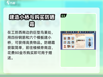 沙石镇时光💎卡托莉心愿全流程攻略来啦！截图4
