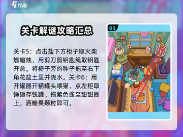 疯狂找东西🔥通关秘籍，小游戏王者必备！截图4