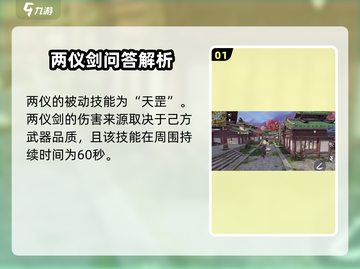《永劫无间手游问卷答案大揭秘！🎮》截图2