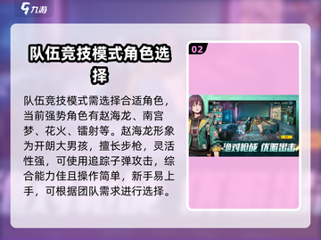 王牌战士2🔥队伍竞技玩法超全攻略来了！截图3