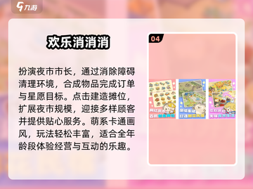 🔥2025爆款单机消消乐💥离线也能爽玩！截图5