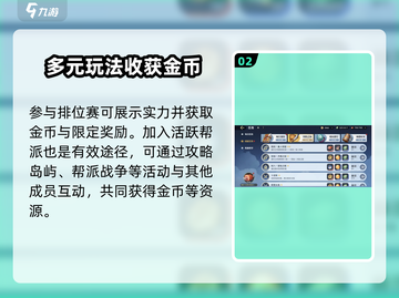 航海王壮志雄心🔥金币爆棚获取秘籍✨截图3