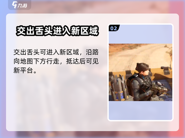 星球重启⚡帮莱西解开项圈任务超详细🔥攻略来啦！截图3