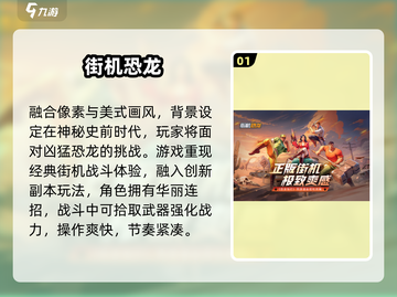 🔥1000款街机免费畅玩！🎮截图2