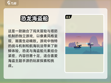 🔥2024必玩海盗船手游合集，超有趣下载推荐来啦！🎉截图4