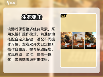 🔥2025最火吃鸡游戏大揭秘！🎮截图3