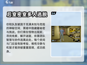 2024必玩逃脱游戏🔥超全盘点！🎮截图5