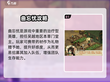 🔥大侠立志传曲忘忧入队秘籍！🎮截图2