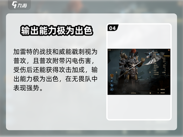 龙息神寂⚡电系英雄推荐，游戏党必看！截图5