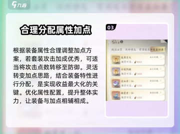 凡人修仙传手游✨仙女加点方案大曝光！角色最强🔥截图4