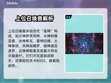 最终幻想7重生🔥召唤兽系统全揭秘！截图4