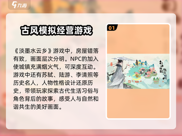 淡墨水云乡🔥超好玩！游戏体验爆赞🎉截图2