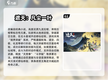 🔥2025最热仙侠手游TOP10出炉！🎮截图3