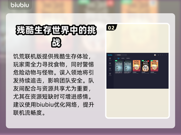 饥荒联机版加速神器🔥让你畅玩无忧！🎮截图3