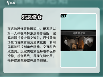 邪恶修女游戏合集😱2025最🔥的都在这！🎮截图2