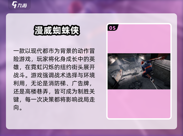 🎮2025钢铁蜘蛛侠同款游戏大揭秘！💥截图6