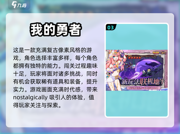 🔥2024必玩！超人气动作手游推荐🎉截图4