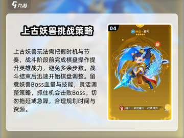 葫芦娃大作战🔥上古妖兽打法攻略💎截图5