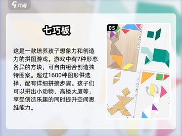 🔥2025最受欢迎儿童益智游戏免费下载排行榜💡截图6