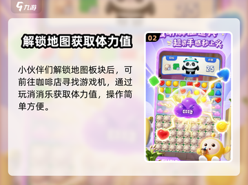 蛋仔滑滑体力获取攻略💥玩转蛋仔必备🔥截图3