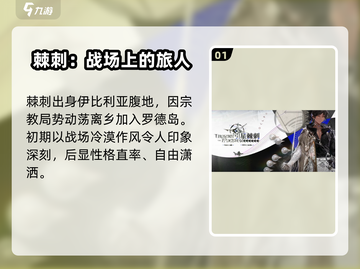 明日方舟🔥引星棘刺超强攻略✨干员必备！截图2