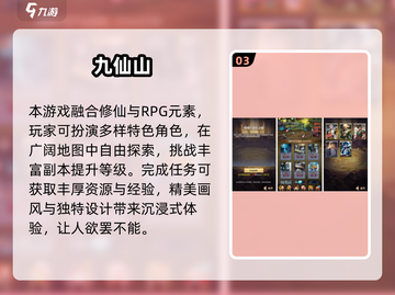 🔥2025必玩国产RPG手游推荐！✨截图4
