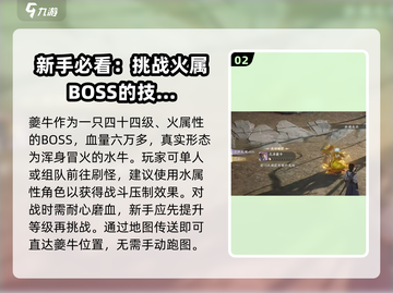 仙剑世界🔥炎涛夔牛打法攻略，轻松捕捉⚡截图3